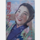 寶塚グラフ　４月