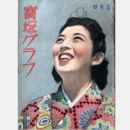 寶塚グラフ　５月