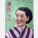 寶塚グラフ　６月