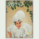 宝塚グラフ　７月