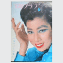 宝塚グラフ　６月