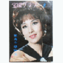 宝塚グラフ　２月