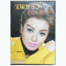 宝塚グラフ　８月