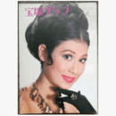 宝塚グラフ　11月