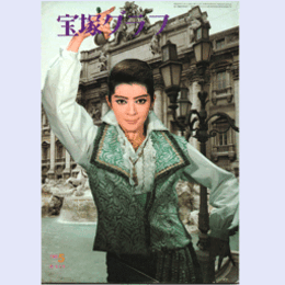 宝塚グラフ　５月