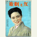 【歌劇之友】六月號