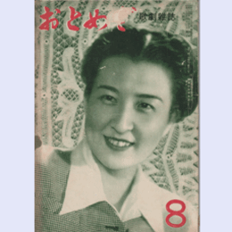 【おとめざ】８