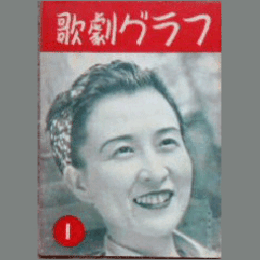 【歌劇グラフ】１月　通巻26号