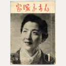 【寶塚ふあん】１