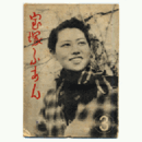 【寶塚ふあん】３