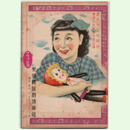 【寶塚少女歌劇　プログラム】花組04月五人道成寺／プリンス街へ行く／或る夜の感傷／春のをどり東京寶塚劇場