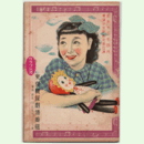 【寶塚少女歌劇　プログラム】花組04月五人道成寺／プリンス街へ行く／或る夜の感傷／春のをどり東京寶塚劇場