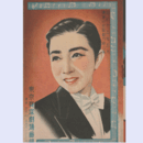 【寶塚少女歌劇　プログラム】月組05月白鳥の死／清姫／蘭花譜東京寶塚劇場