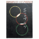 【寶塚歌劇楽譜集】三つのワルツ