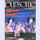 フォーサム011花の舞拍子