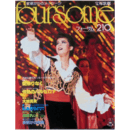 フォーサム210愛限りなく