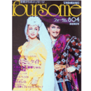 フォーサム804キス・ミー・ケイト