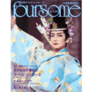 フォーサム　NO.130あかねさす紫の花