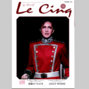 ル・サンク　Vol.79花組洛陽のパレルモ／ASIAN WINDS!