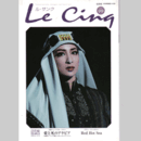 ル・サンク　Vol.99愛と死のアラビア／Ｒｅｄ　Ｈｏｔ　Ｓｅａ