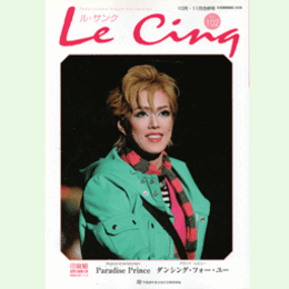 ル・サンク　Vol.102Paradise Prince／ダンシング・フォー・ユー