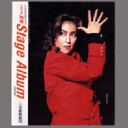 1997年　宝塚ＳｔａｇｅＡｌｂｕｍ
