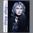 1998年　宝塚ＳｔａｇｅＡｌｂｕｍ