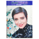 【プログラム 脚本入り】星組12月浮舟と薫の君／ゴールデン・サウンド宝塚大劇場