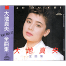 【ＣＤ】星組大地真央 全曲集梅田芸術劇場