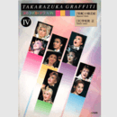 タカラヅカ・グラフィティIV