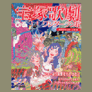 ぴあ　宝塚歌劇ワンダーランド　タカラヅカステージガイド