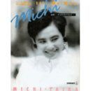 平みち写真集　みち イッツ・マイ・ウェイ