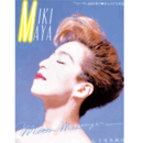 真矢みき写真集