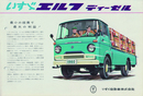 『自動車カタログ』いすゞエルフディーゼル