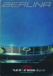 『自動車カタログ』ダイハツ コンパーノ ベルリーナ 1000 4ドア / F41型