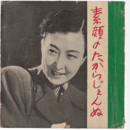 素顔のたからじぇんぬ