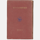 寶塚歌劇少女の生活