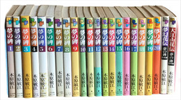 夢の碑　全20冊＋夢幻花伝、大江山花伝