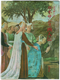 ルネッサンス画人伝