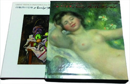 バーンズ・コレクション　印象派の宝庫