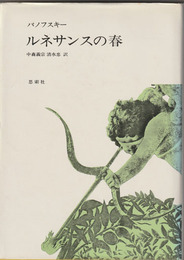 ルネサンスの春