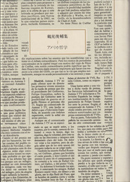 鶴見俊輔集　アメリカ哲学