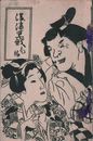満津里俄　壱編