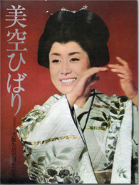 美空ひばり　芸能生活25周年記念