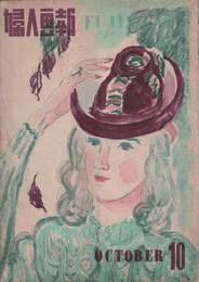 婦人画報