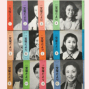 【宝塚だより】1977年　１ 12セット