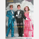 【ポスター】花組ベイ・シティ・ブルース／イッツ・ア・ラブ・ストーリー宝塚大劇場