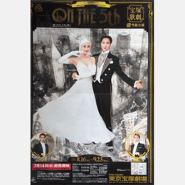 【ポスター】雪組08月ＯＮ　ＴＨＥ　５ｔｈ東京宝塚劇場