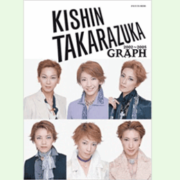 KISHIN TAKARAZUKA GRAPH　2002 2005