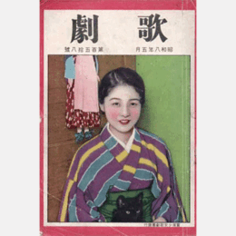 歌劇　五月